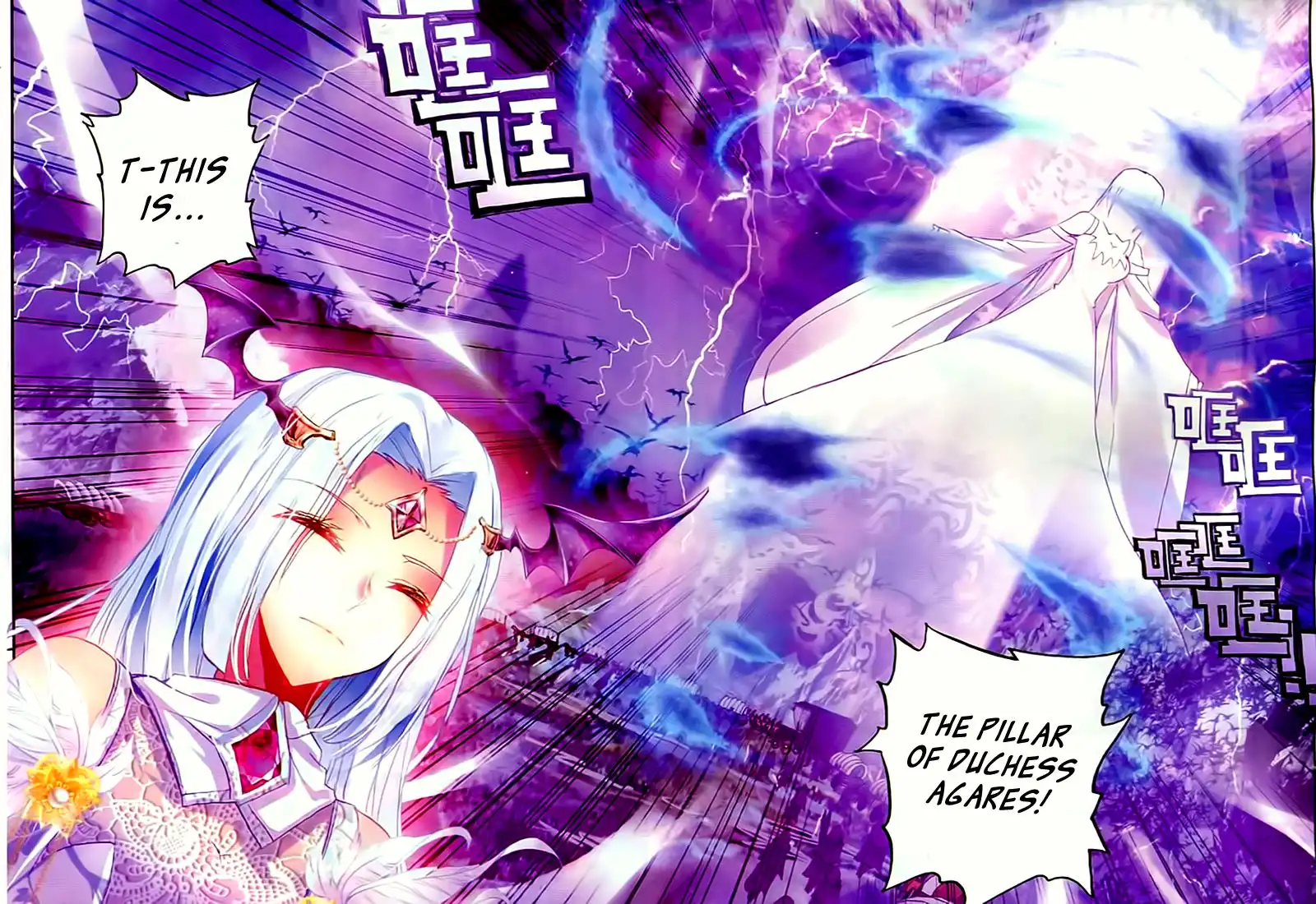 Shen Yin Wang Zuo Chapter 106 7